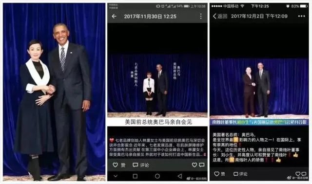 如何评价微商花25万与奥巴马合影？这对他们的生意有多大帮助？