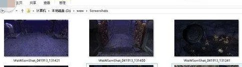 魔兽世界如何截图？截图后都存放哪里了啊