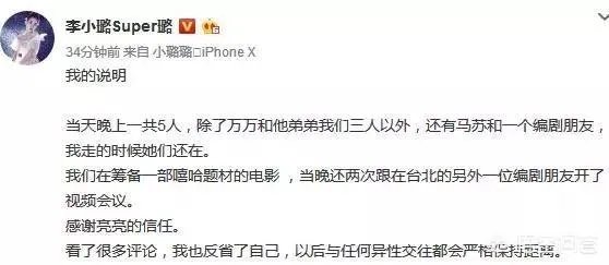 2017年末李小璐在PGone家过夜,你怎么看这个事件?