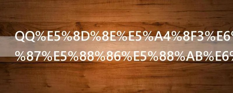 QQ华夏3档装备分别是多少级