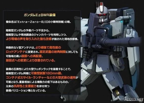 《机动战士高达：战斗行动》开启新事件《相信了！》