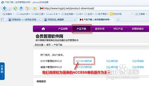 会员管理软件(计次卡)的使用方法