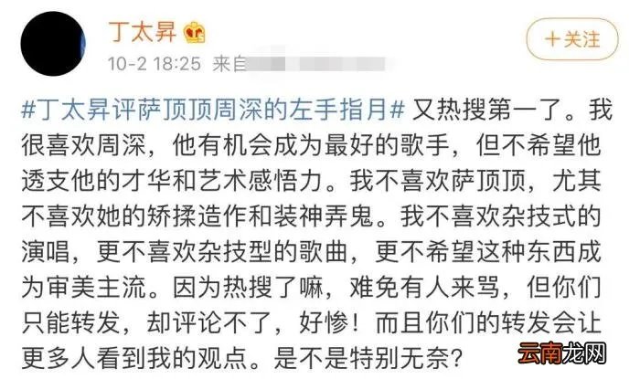 丁太升无惧风波回怼 吴青峰怼丁太升