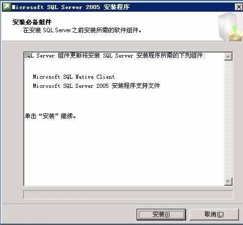 sql server 2005怎么安装图解