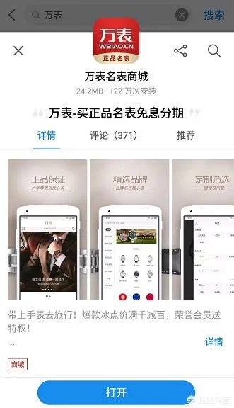 网上有哪些可靠的买手表软件？