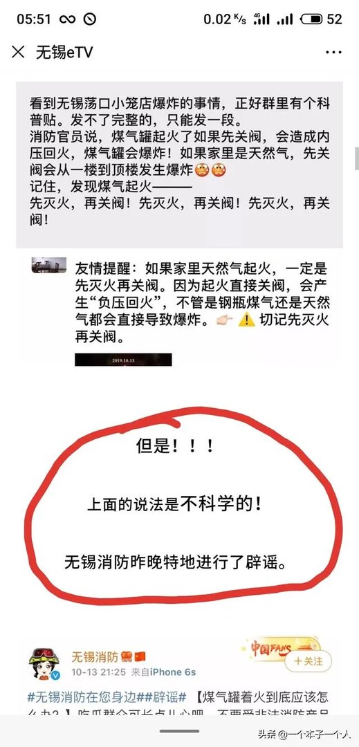 无锡燃气爆炸，对遇难的人表示悲伤，请问煤气罐起火，应该先灭火还是先关阀门？