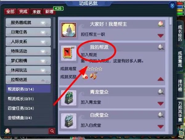 梦幻西游怎么刷五千点成就五千点成就攻略