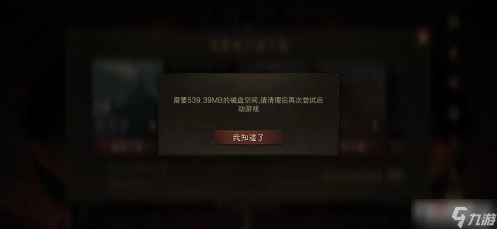 《暗黑破坏神 不朽》苹果端无法更新解决方法