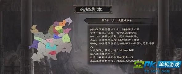 三国志12存档的位置在哪里?
