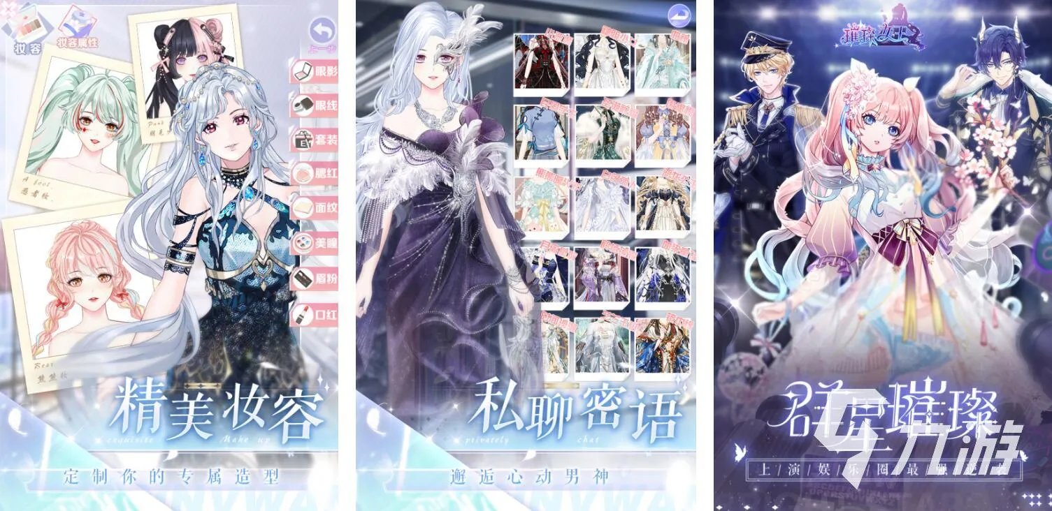 迪士尼公主游戏合集2022 有趣的公主游戏下载推荐