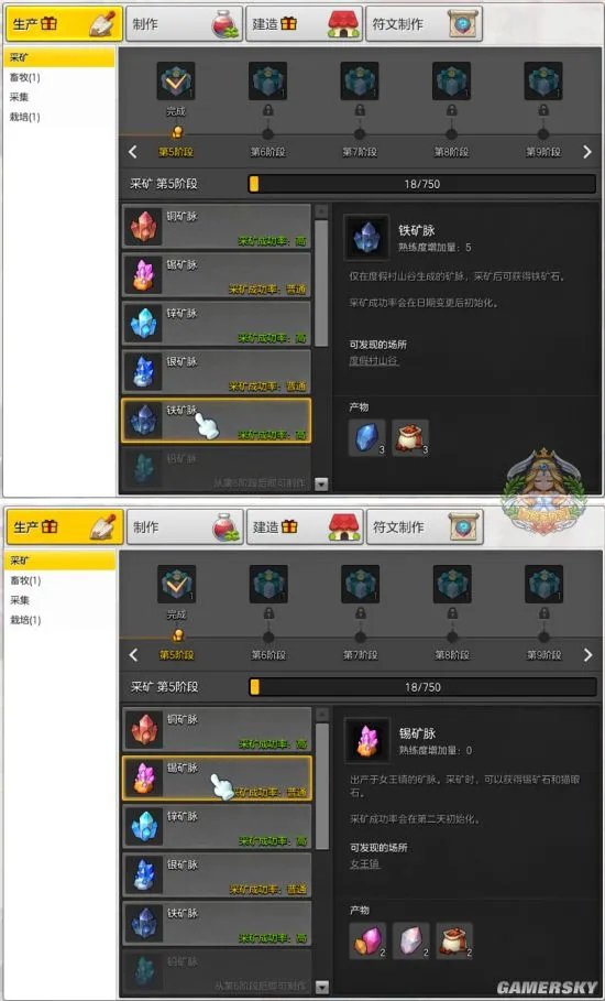 冒险岛2生活技能解析 挖矿及采集专属地图一览