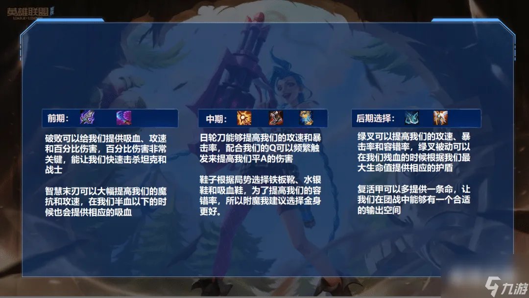 英雄联盟vn出装详细图文攻略 薇恩怎么出装伤害爆炸