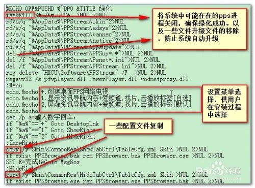 PPS去广告/绿色版下载安装使用，无广告教程