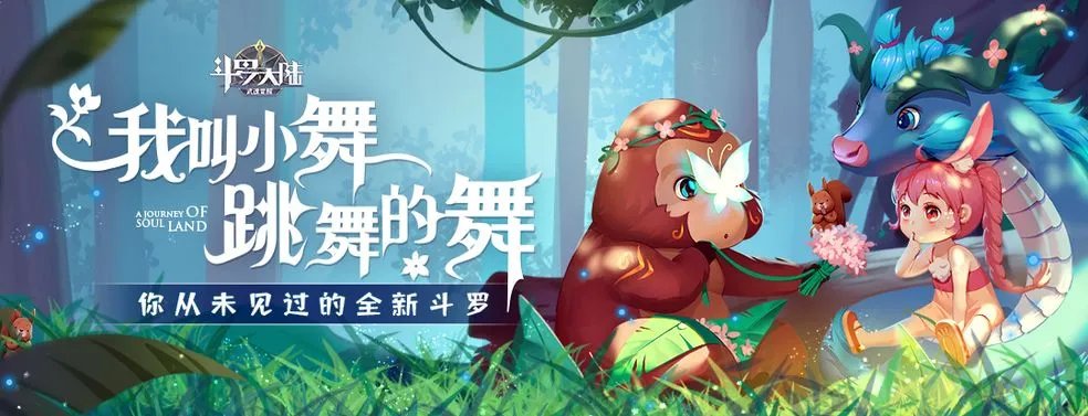 斗罗大陆武魂觉醒角色强度排行榜 5星角色排名