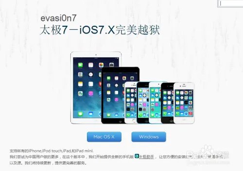 iOS7 beta3可以越狱吗？iOS7 beta3越狱教程