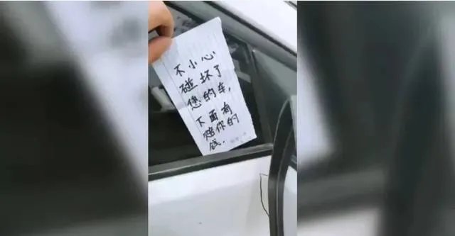 小学生撞私家车后留23元道歉，你怎么看？