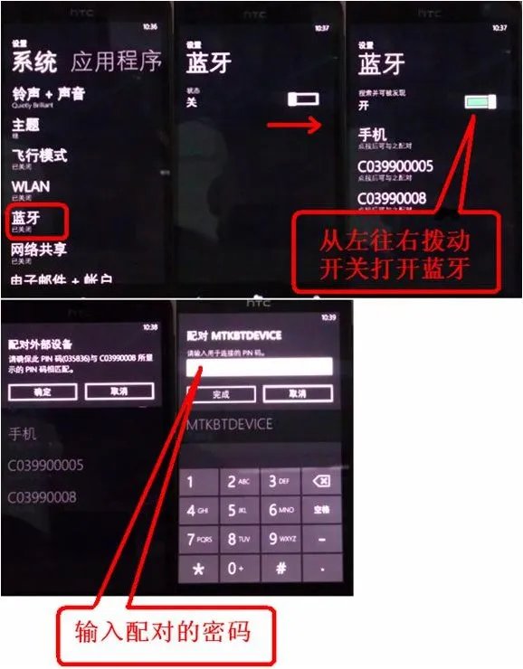 HTC 凯旋 怎么可以打开蓝牙，我要连接蓝牙耳机