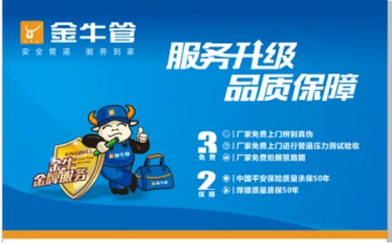 PPR水管安装指南