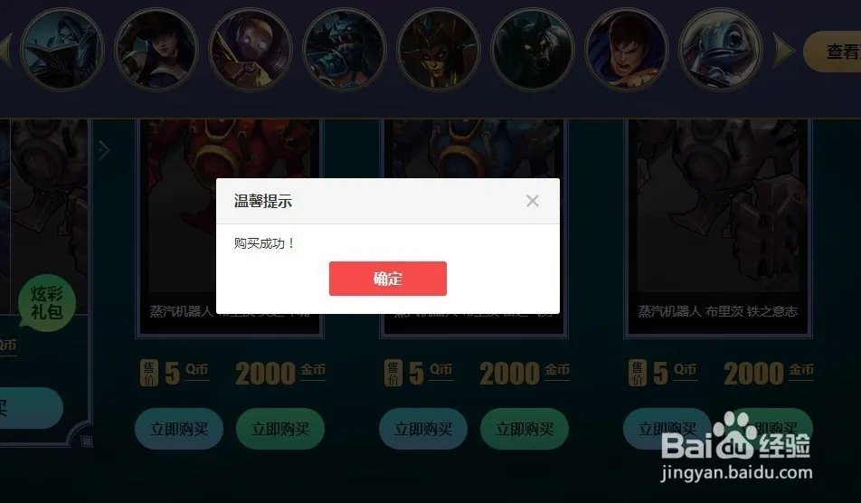 LOL炫彩皮肤购置地址是多少 LOL炫彩皮肤金币从哪