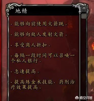 《魔兽世界》中最适合地精的职业是什么？