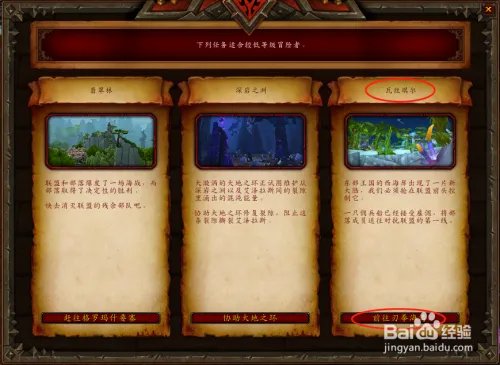 奥格瑞玛怎么去瓦斯琪尔