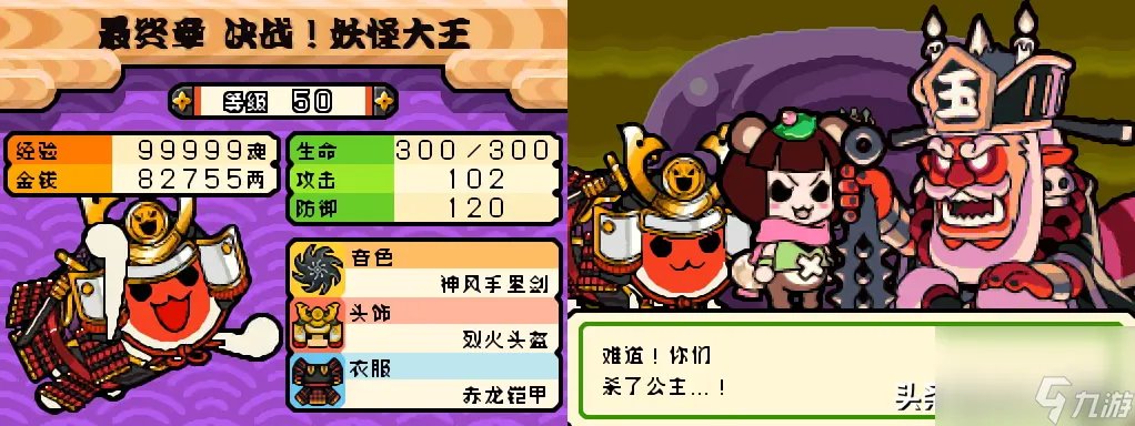 太鼓达人dx怎么玩 太鼓达人图文通关攻略