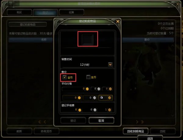 龙之谷点券兑换游戏币界面