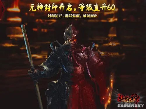 《斗战神》元神系统玩法详解