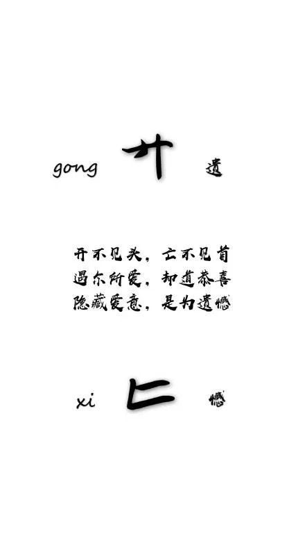 廾匸与之对应的情侣名