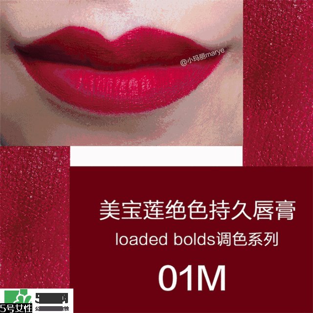美宝莲调色唇膏怎么样 美宝莲调色唇膏试色图片