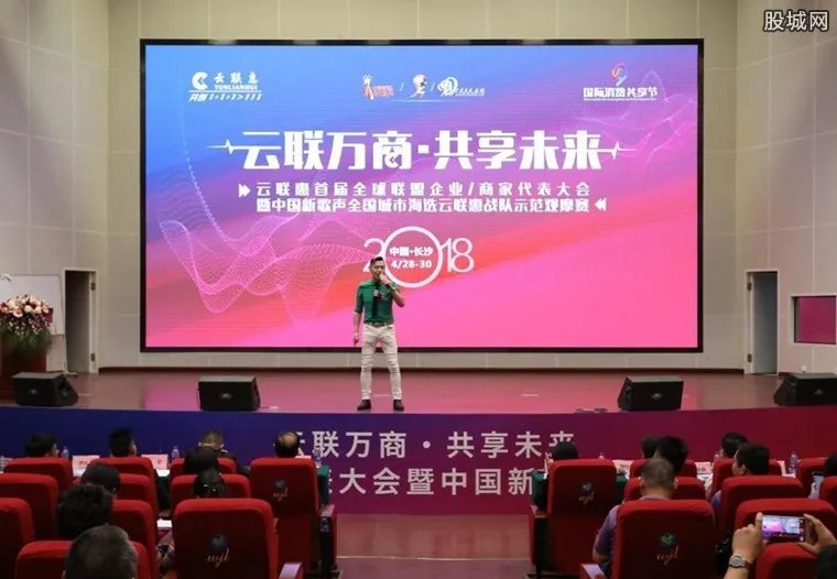 云联惠合法吗？ 揭秘云联惠是如何骗人的