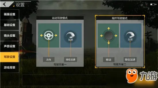 《绝地求生全军出击》PC电脑版按键操作新手教程