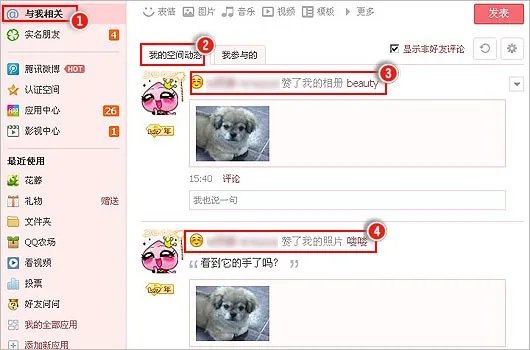 怎么查看查看自己的QQ空间日志被谁转载了?