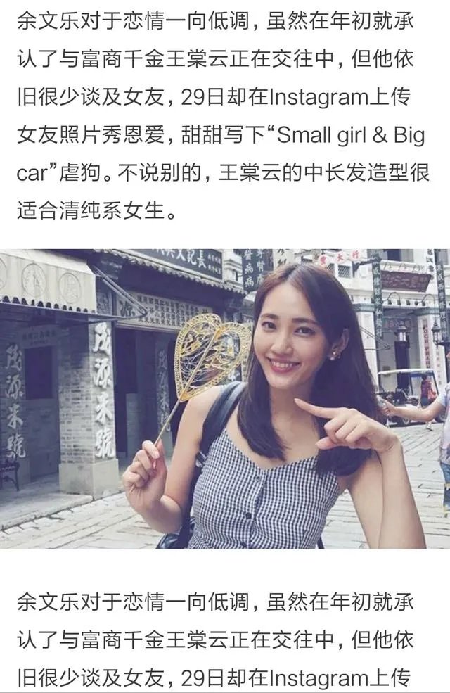 余文乐与王棠云结婚了，是意料之外还是情理之中？