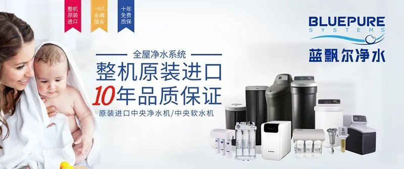 中国净水器十大品牌