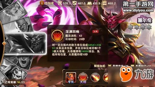 英雄无敌战争纪元新英雄塞尔伦专长大恶魔详解