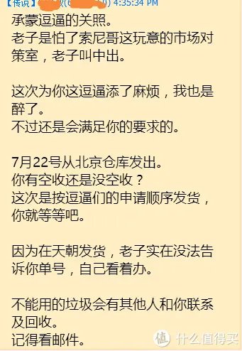 记一次松下笔记本电池召回事件及简单晒单