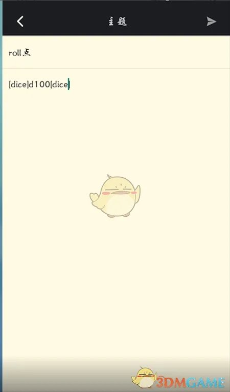 《NGA玩家社区》roll点方法