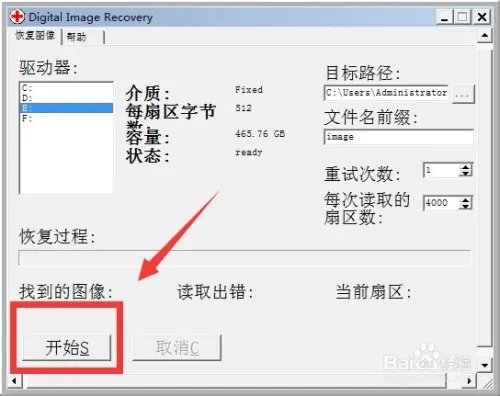 如何恢复误删的照片