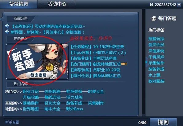 我领取的剑灵礼包失败 然后就领不了怎么办