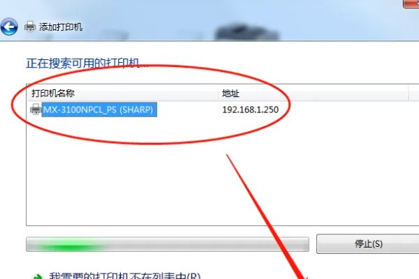 Win10 如何安装驱动 联想LJ2500打印机
