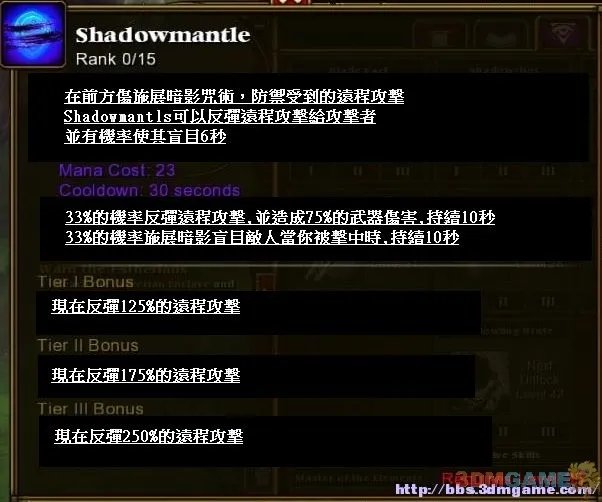 《火炬之光2》异域行者技能翻译