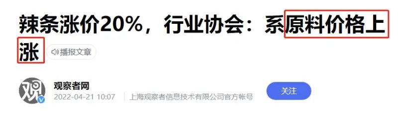 卫龙辣条是怎么跌下神坛的？