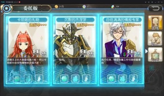 叛逆性百万亚瑟王升级攻略大全 日常任务快速完成攻略