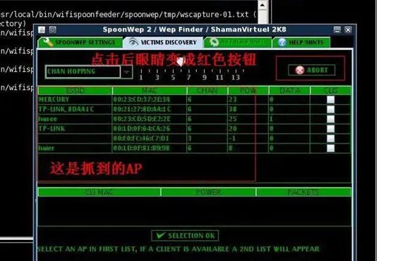 用BT3破解无线 搜不到网络 出现了这个