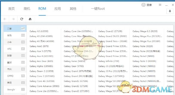 《刷机精灵》下载手机ROM包方法介绍