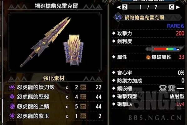 《怪物猎人崛起》曙光铳枪详细开荒攻略 全弹流铳枪开荒线路