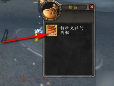 魔兽世界托古斯任务怎么做？