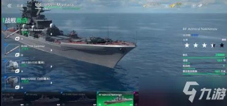 现代战舰入门游戏攻略