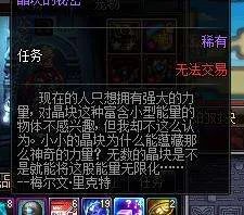 地下城晶块的秘密有什么用